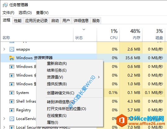 任务管理器关闭Windows资源管理器