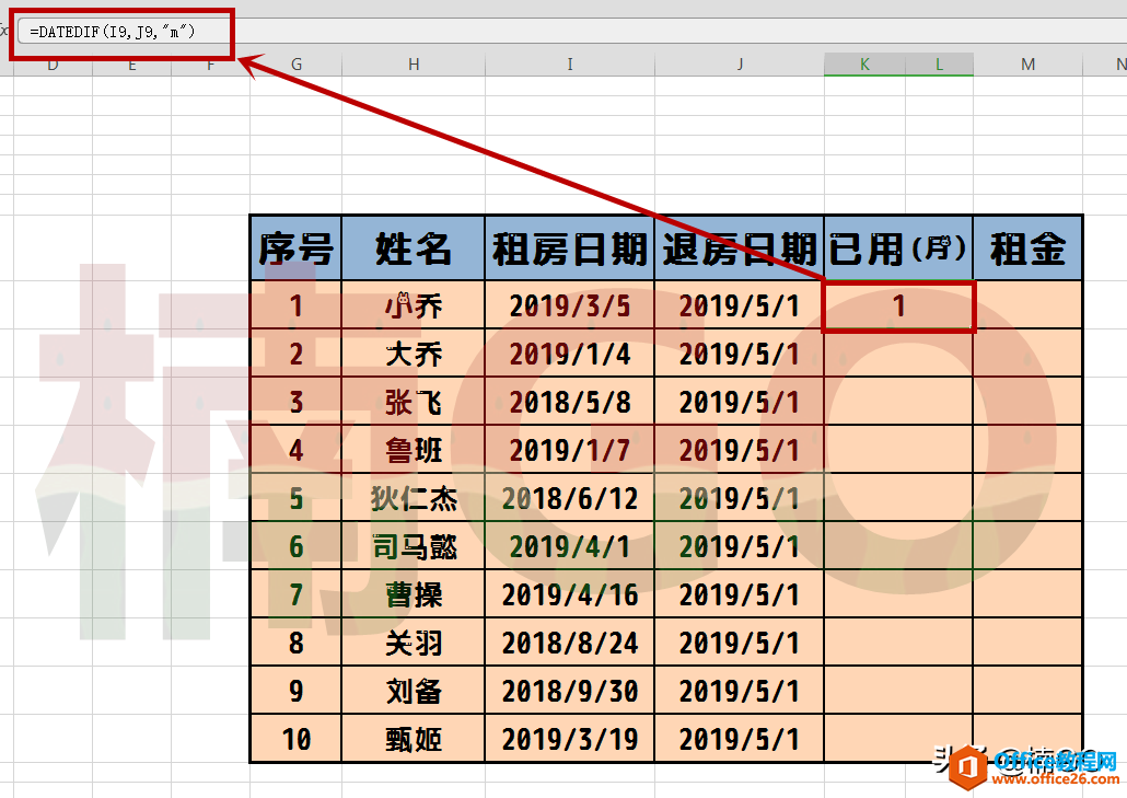 Excel小技巧——快速核算两个日期之间的月份差值
