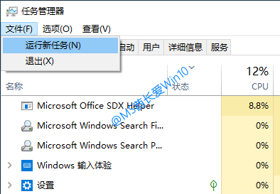 任务管理器运行explorer新任务启动Windows资源管理器
