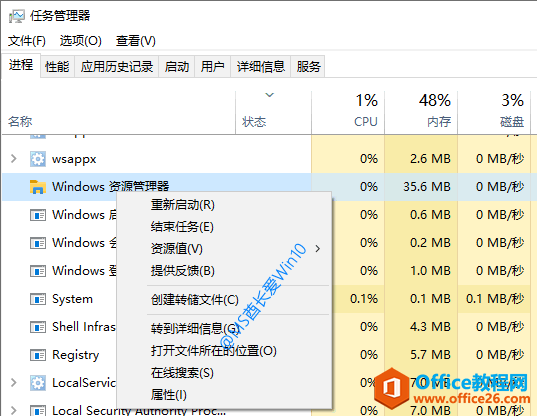 任务管理器重启Windows资源管理器