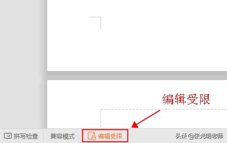 WPS中的按钮许多变成灰色的，无法编辑，是什么原因