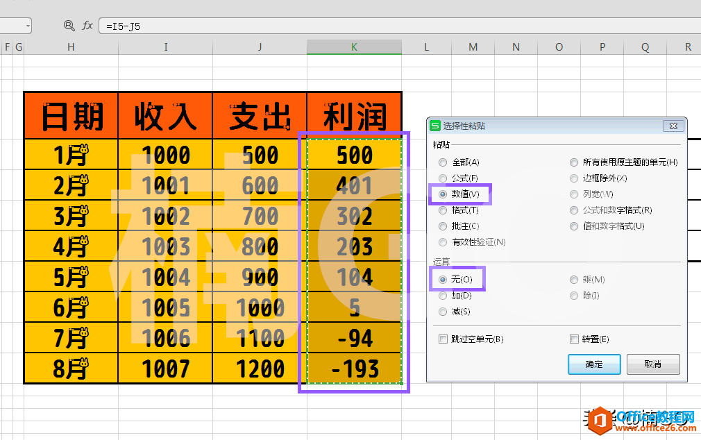 Excel小技巧——快速转换行列数据