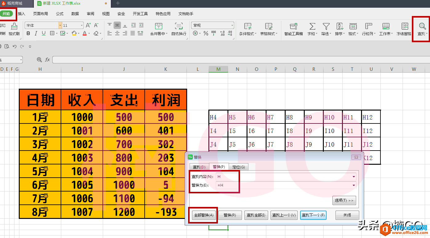 Excel小技巧——快速转换行列数据