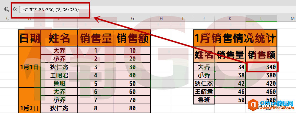 Excel小技巧——如何快速根据条件筛选求和