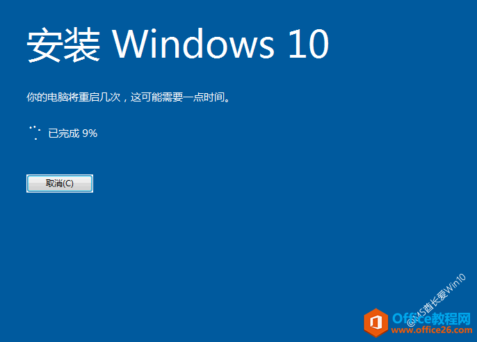 安装Windows10