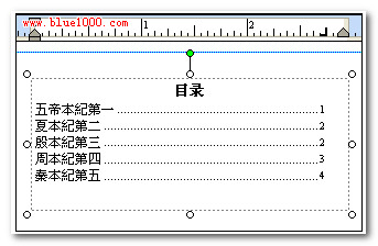 <b>如何在 Publisher 中添加具有前导符的目录</b>