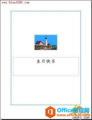 <b>利用Publisher和剪贴画制作出属于自己的贺卡实例教程</b>