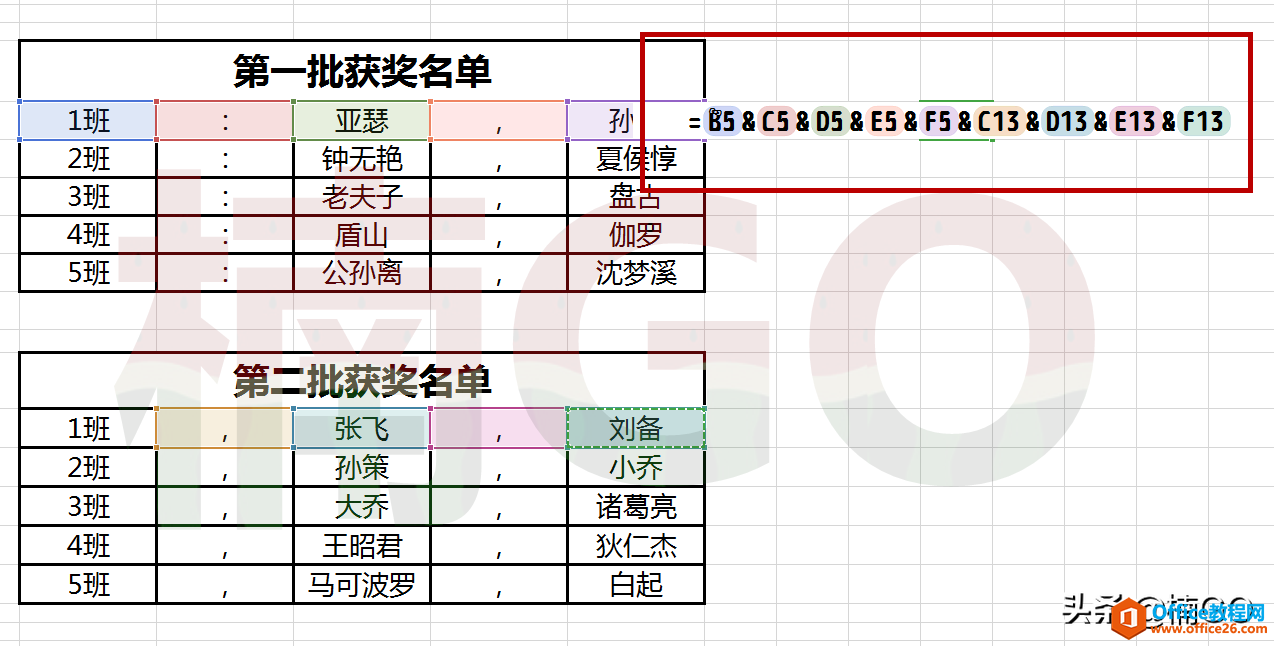 快来学习如何快速将excel多表格合并吧