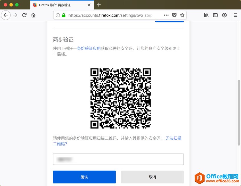 如何增强Firefox帐户安全，如何为Firefox浏览器启用两步验证