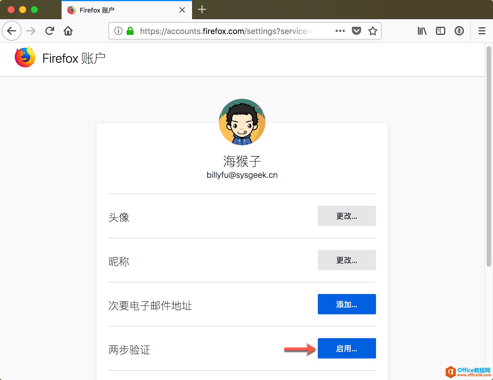 如何增强Firefox帐户安全，如何为Firefox浏览器启用两步验证