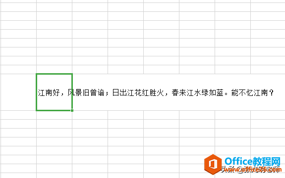 单元格中的文字只显示一部分，其余的部分被隐藏起来的