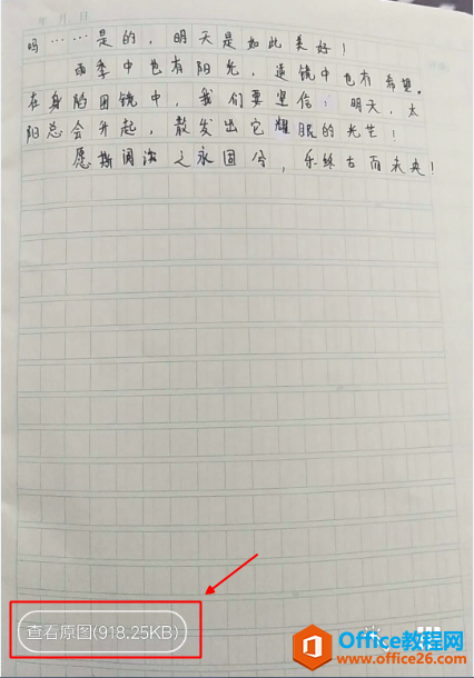 朋友通过QQ和微信发过来的图片不清楚,怎么办?