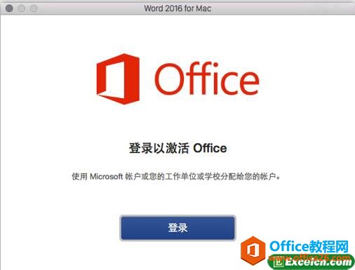 Office for mac 2016图文安装激活教程4