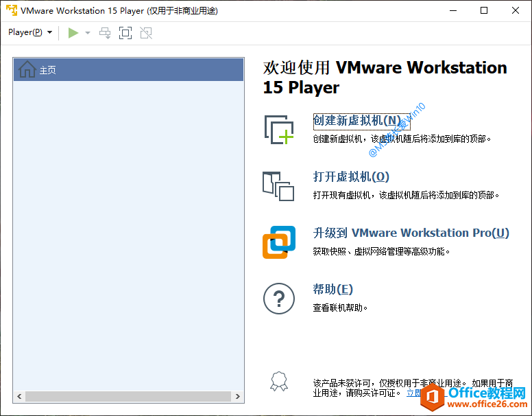 VMware Workstation Player - 创建新虚拟机