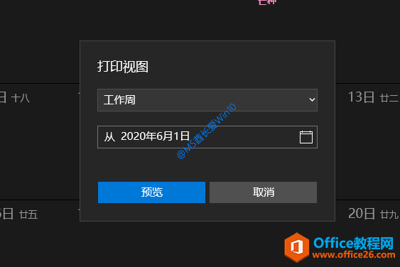 巧用Win10《日历》打印工作台历 - 打印视图