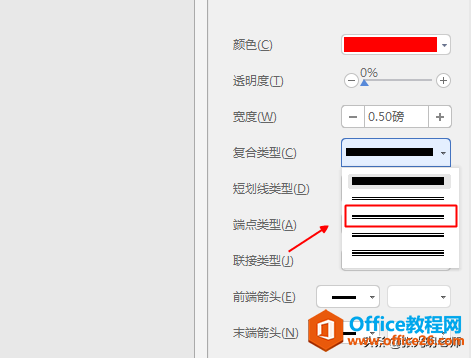 红头文件中的横线,WPS也可以画