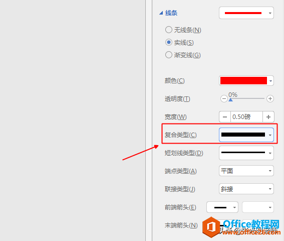 红头文件中的横线,WPS也可以画