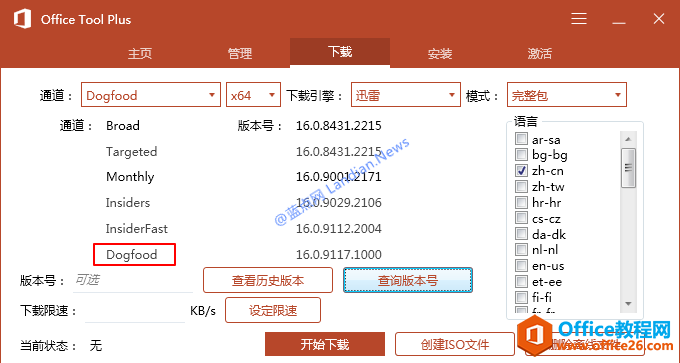 Microsoft Office 2019 早期预览版详细图文安装教程