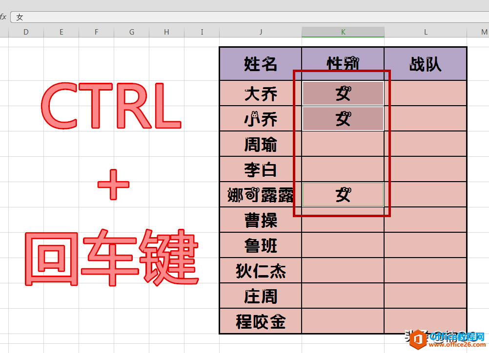 Excel小技巧——秒填多个单元格数据及颜色