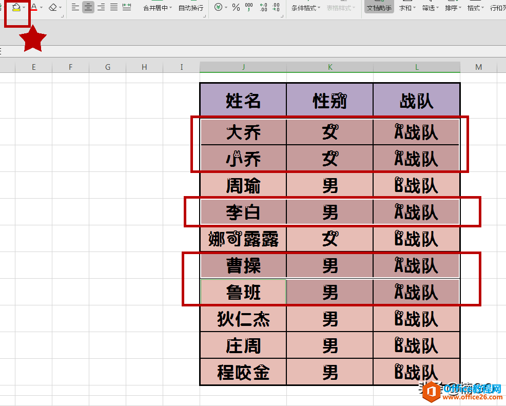 Excel小技巧——秒填多个单元格数据及颜色