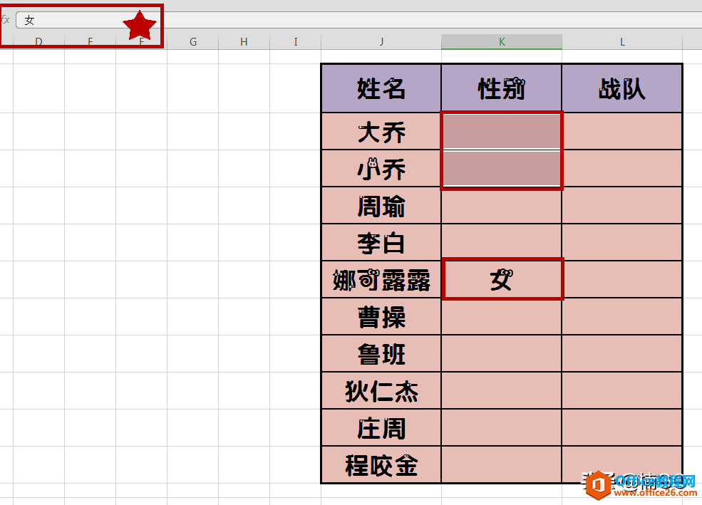 Excel小技巧——秒填多个单元格数据及颜色