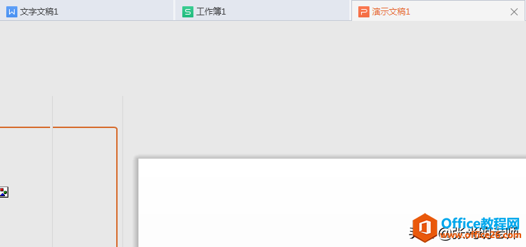 wps软件可以同时创建word文档,Excel文档与ppt文档