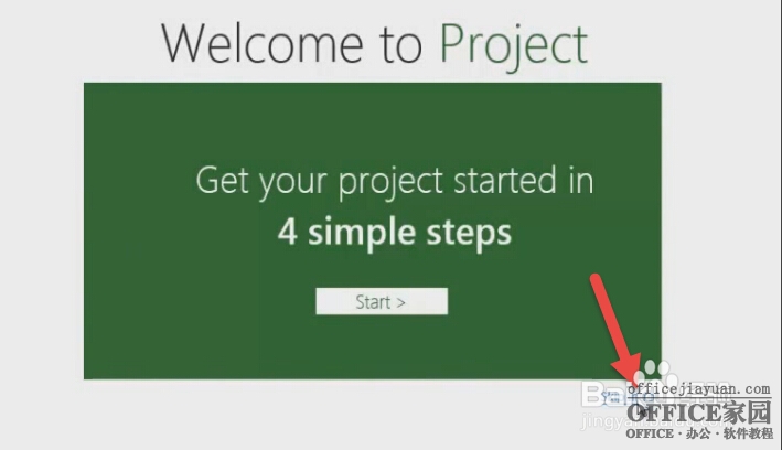 Microsoft Project Pro 2013 图文安装破解教程