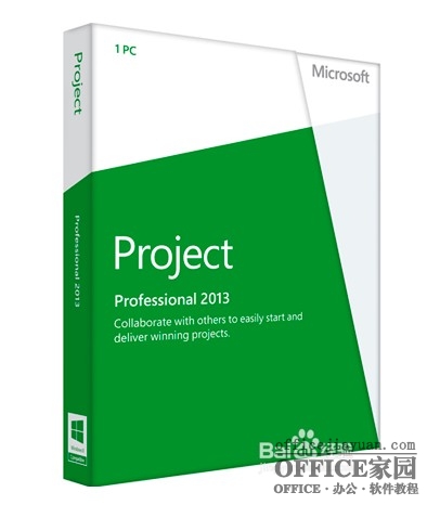 <b>Project Pro 2013 图文安装激活教程</b>