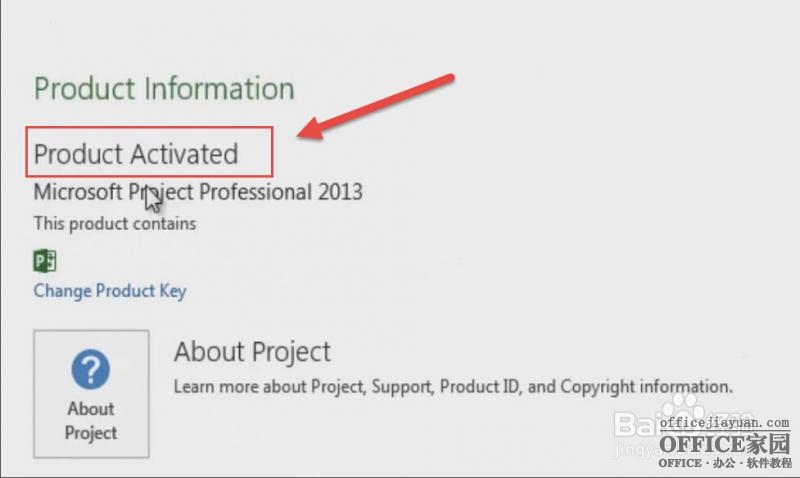 Microsoft Project Pro 2013 图文安装破解教程