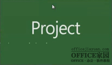 Microsoft Project Pro 2013 图文安装破解教程