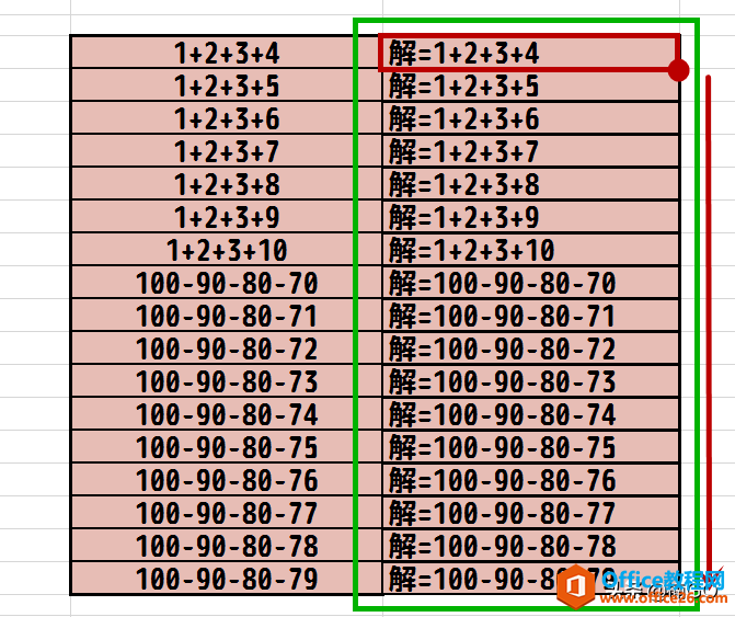 Excel小技巧——如何快速运算单个单元格中的加减法？