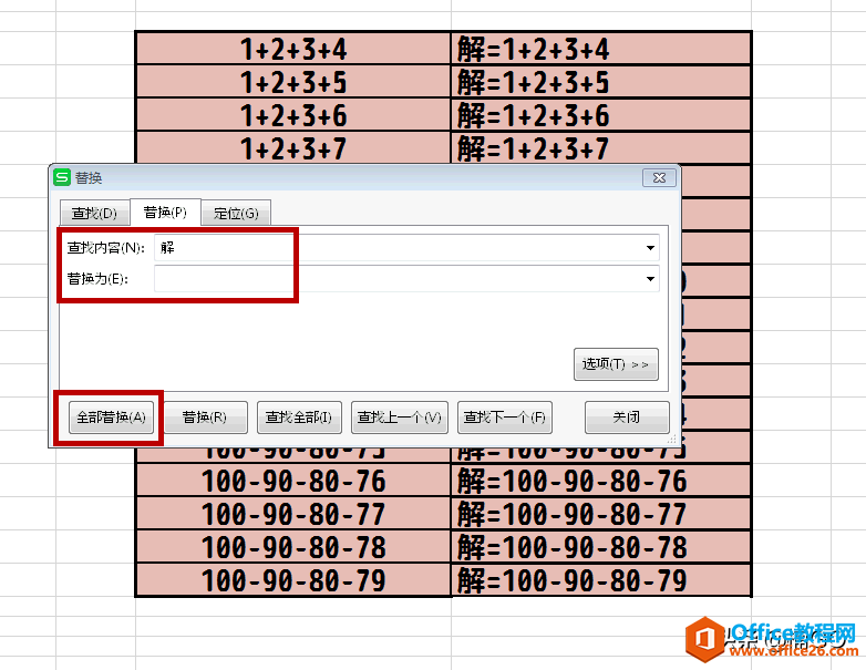 Excel小技巧——如何快速运算单个单元格中的加减法？