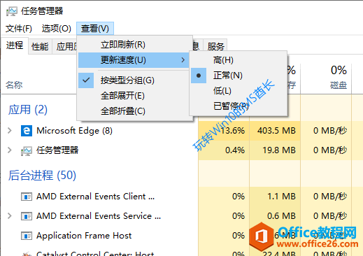 自定义Win10任务管理器监测数据更新速度