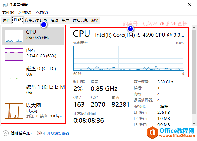 巧把Win10任务管理器变身系统性能监控悬浮窗