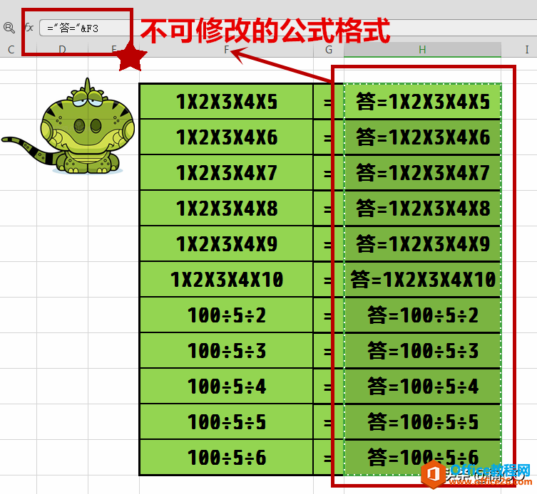 Excel小技巧——如何快速运算单个单元格中的乘除法?