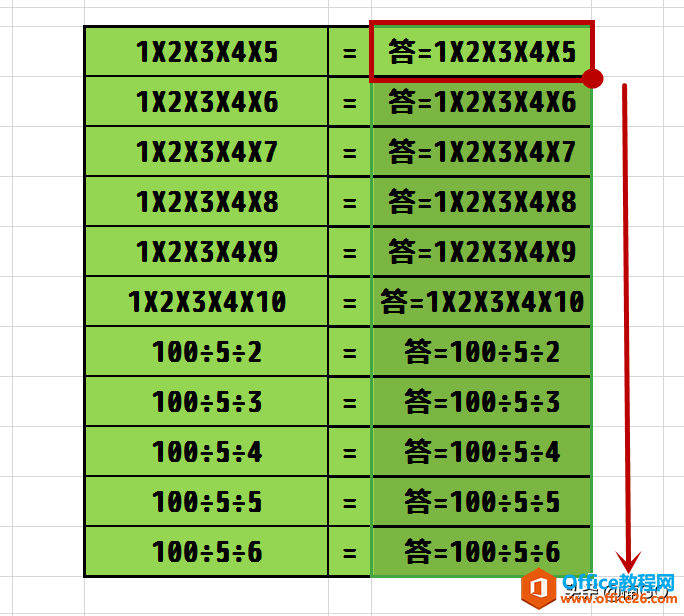 Excel小技巧——如何快速运算单个单元格中的乘除法？