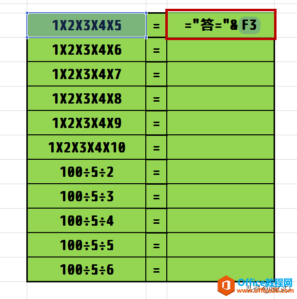 Excel小技巧——如何快速运算单个单元格中的乘除法？