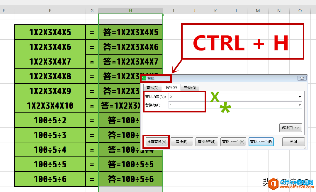 Excel小技巧——如何快速运算单个单元格中的乘除法？