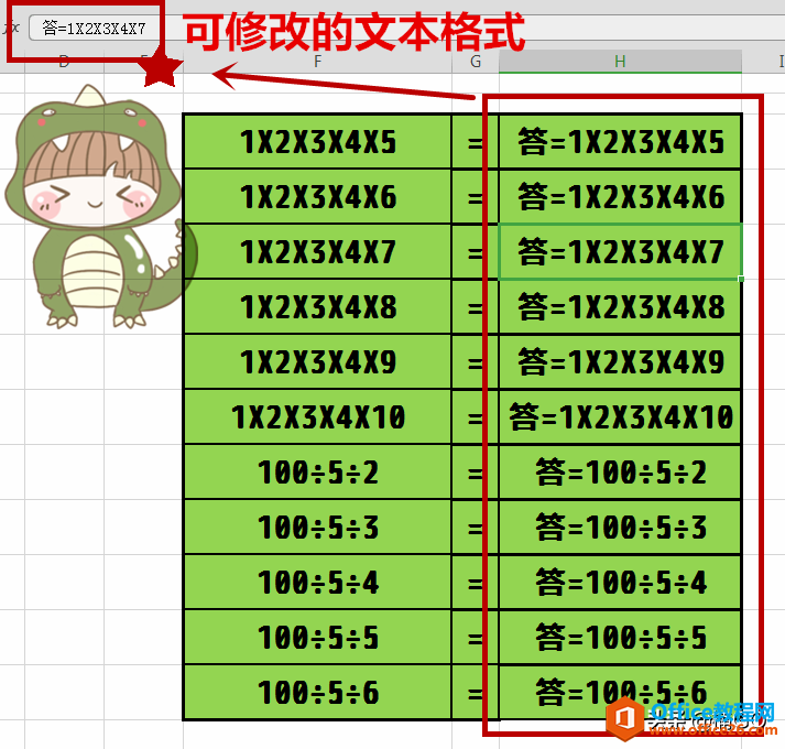 Excel小技巧——如何快速运算单个单元格中的乘除法?
