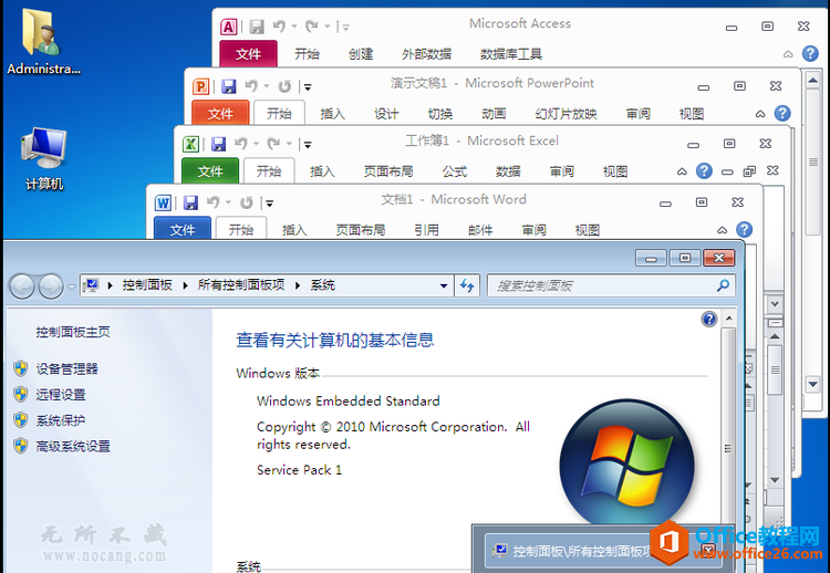 office2010四合一免费中文绿色精简版下载（68M）