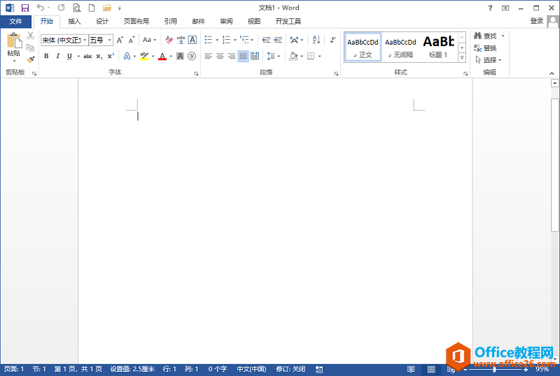 office2013四合一免费绿色精简版下载（含access/excel/ppt/word）