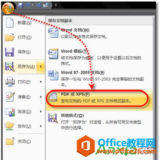 Office2003如何打开office2007以上版本文件,Office2003打开office2007以上版本文件,Office2003,office2007,版本文件