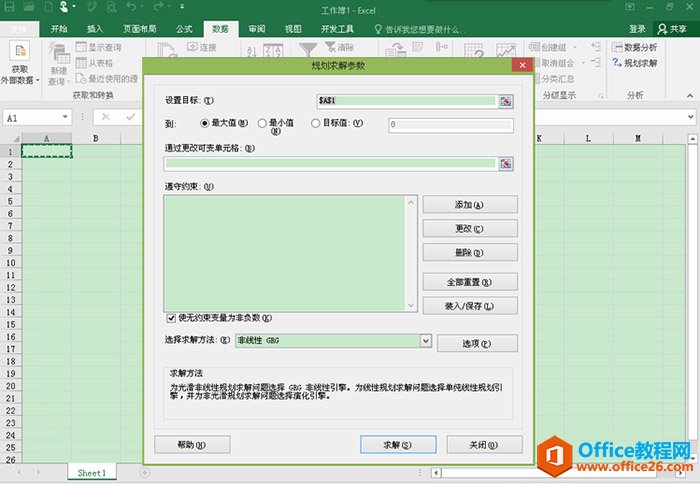 Office 2016 中文绿色精简版免费下载【含wor2016/excel2016/ppt2016】