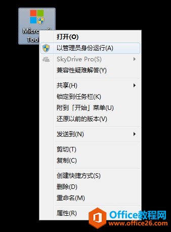 以管理员身份运行Microsoft Toolkit.exe