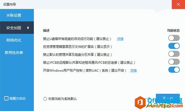 Win10更新KB3124200导致Office 2016设置丢失如何解决