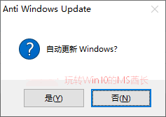 Win10自动更新关闭工具Anti Windows Update