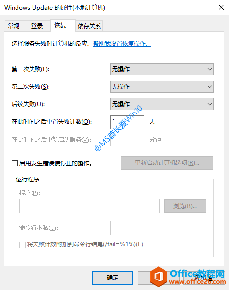 禁用Windows Update服务实现关闭Win10自动更新