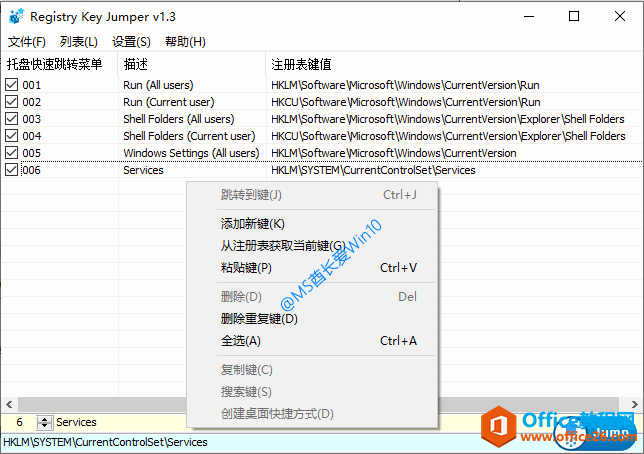 Registry Key Jumper快速跳转打开注册表键值