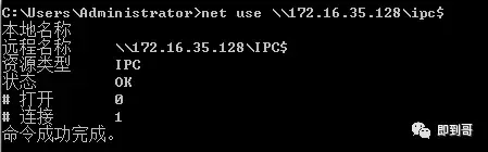 net use命令详解