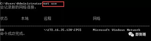net use命令详解